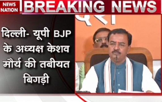 Uttar Pradesh BJP chief Keshav Prasad Maurya admitted to ICU in Delhi's RML hospital