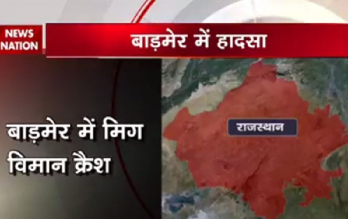 MIG-21 crashes in Barmer, pilot ejects safely
