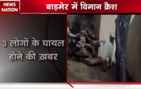 Sukhoi crashes in Barmer, 3 people injured