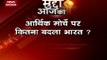 Mudda Aaj Ka: India's financial condition post Demonetisation and GST