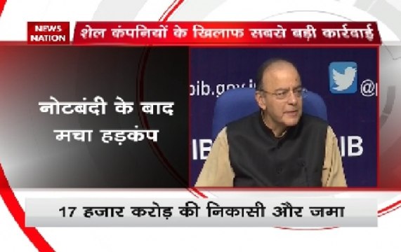 2.5 lakh shell companies de-registered post demonetisation, bank accounts frozen