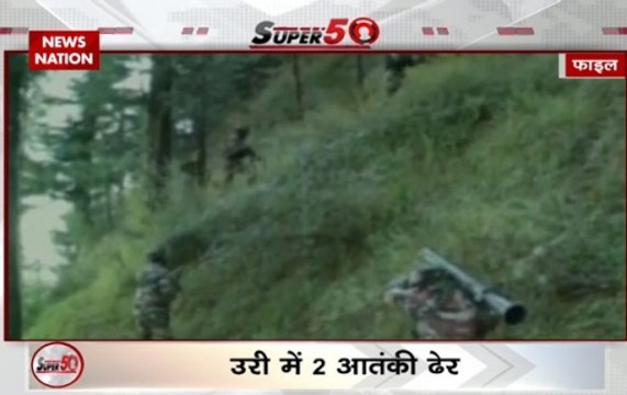 Super 50: Indian Army foils infiltration bid in Jammu & Kashmir's Uri sector