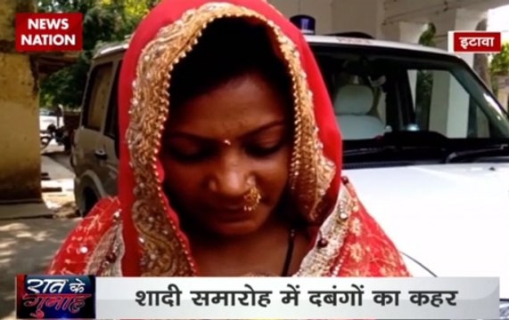 Etawah: Miscreants assault people in marriage function, rob bride's jewellery