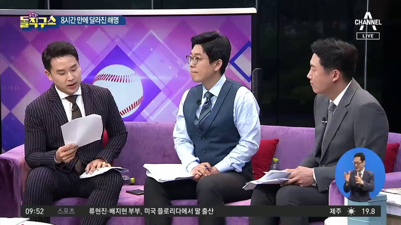 윤미향, 8시간 만에 달라진 해명…“집 팔아”→“적금 깨”