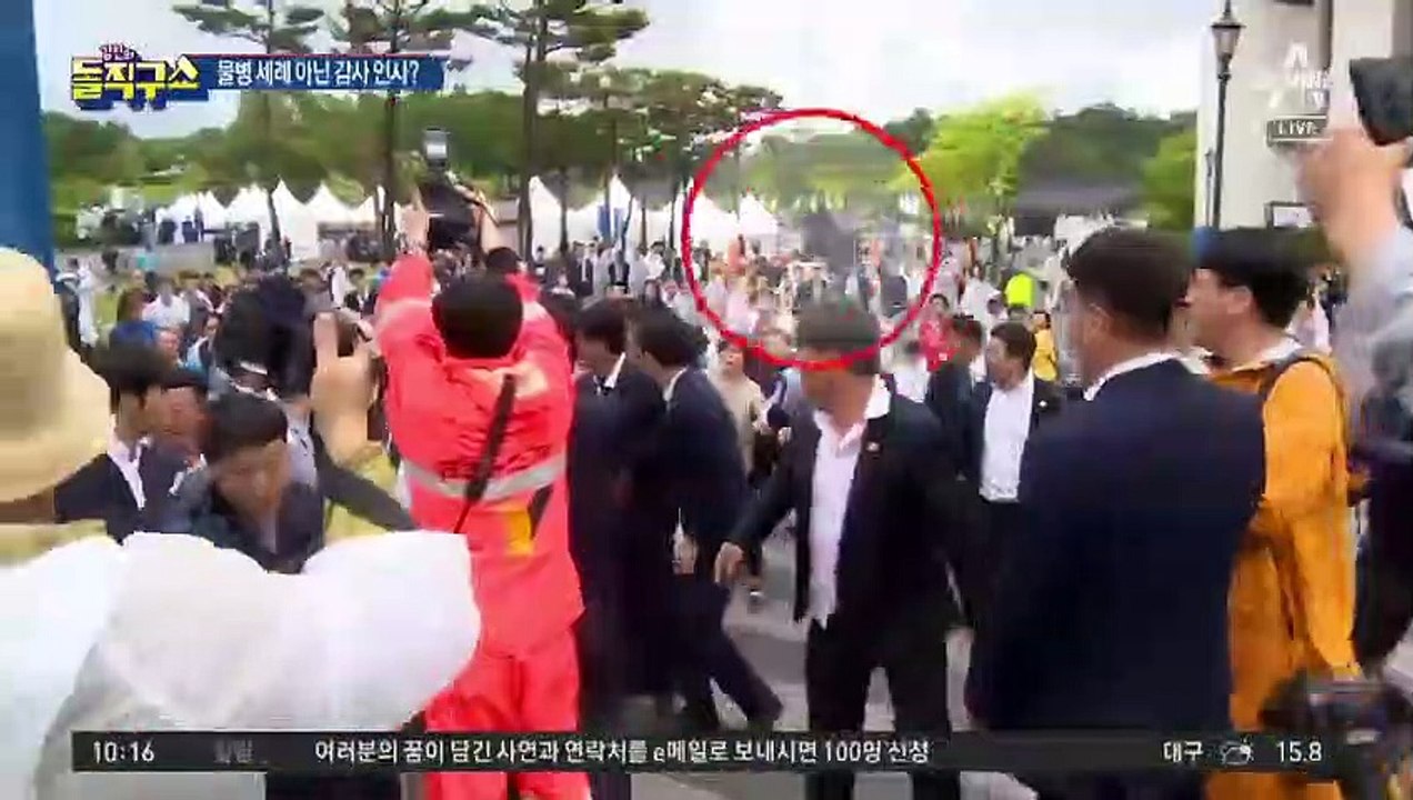 [핫플]주호영의 ‘임 위한 행진곡’…물병세례 아닌 감사인사?