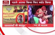J&K: Militants slit throat of BJP youth leader Gowhar Ahmed in Shopian