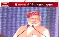 Himachal elections 2017: Prime Minister Narendra Modi slams Congress in Kangra, labels party as 'laughing club'