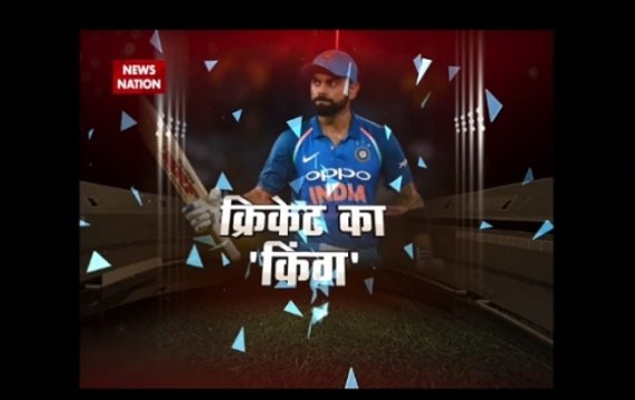 Stadium: Virat Kohli becomes No. 1 ODI batsman in ICC rankings