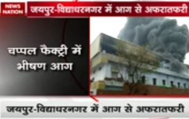 Fire breaks out at leather factory in Jaipur