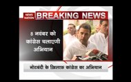 Congress vice president Rahul Gandhi to observe November 8 as 'black day'