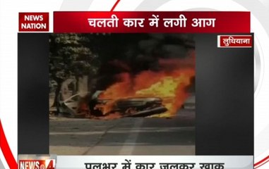 Car catches fire in Ludhiana