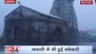 Season’s first snowfall in Kedarnath, temperature falls in Badrinath