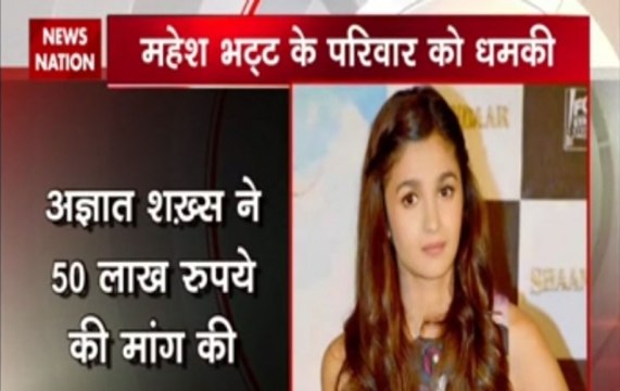 Alia Bhatt gets death threat by unidentified caller, complaint registered