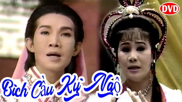 Cải Lương Xưa Bích Cầu Kỳ Ngộ - Vũ Linh,Tài Linh cải lương hồ quảng,tuồng cổ trước 1975