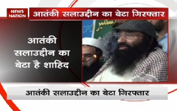 Terror Funding Case: NIA arrests Hizbul Mujahideen leader Syed Salahuddin son