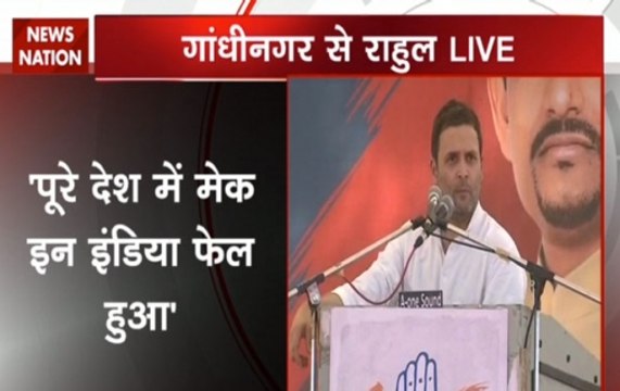 Rahul Gandhi in Gujarat: Congress VP criticises PM Narendra Modi, says 'Make in India' campaign has failed