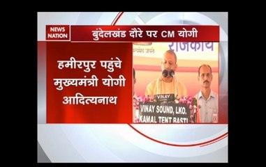 UP CM Yogi Adityanath reaches Hamirpur, will give certificates to farmers