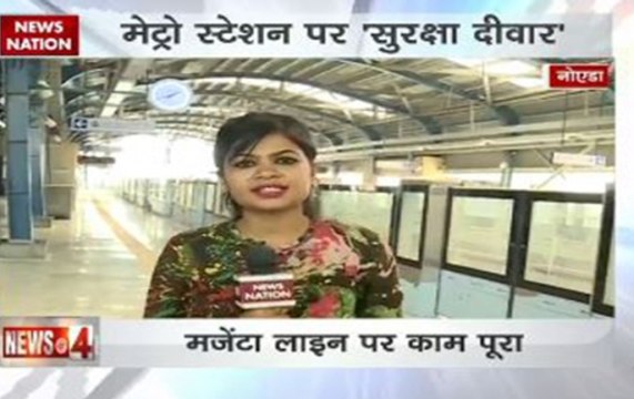 Delhi metro work completed in Botanical Garden station