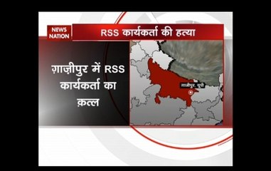 UP: RSS worker shot dead by bike borne assailants in Ghazipur