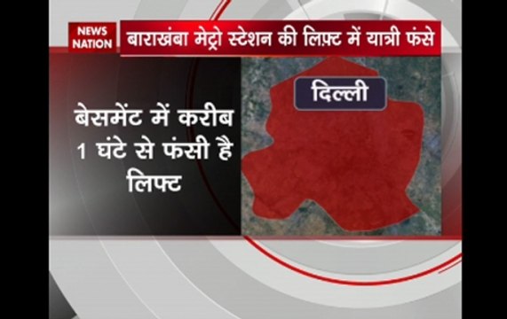 Delhi: Commuters get stuck in lift at Barakhamba metro station