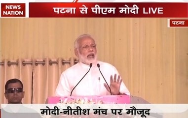 Patna: Prime Minister Narendra Modi says 20 universities will receive 10,000 crore to make them world-class