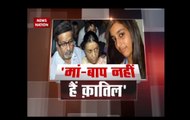 Aarushi murder case: Allahabad HC acquits Talwar couple, rules parents did not murder daughter