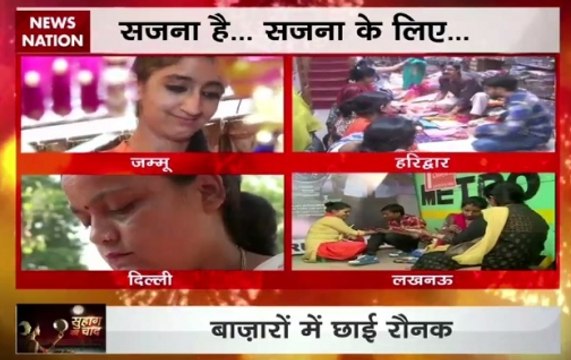 Karwa Chauth 2017: Women celebrates festival with fervour