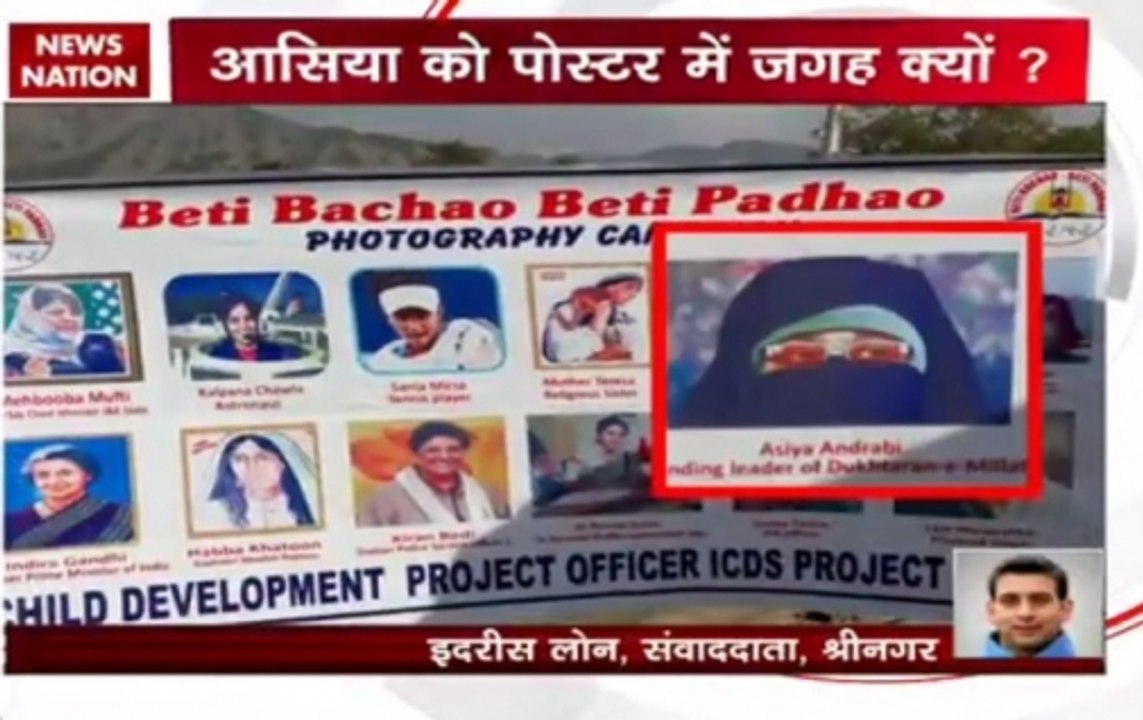 Nation View: Separatists leader Asiya Andrabi picture appears on poster by J&K govt