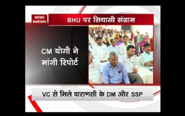 BHU lathicharge case: CM Yogi Adityanath seeks report