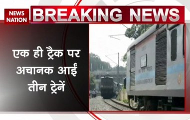 UP: Major accident averted, 3 trains come on same track
