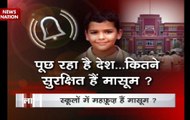 Ryan murder case: Watch News Nation's exclusive coverage from Ryan International School