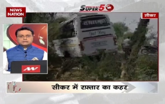 Speed News | Rajasthan: Bus crashes into tree in Sikar, 24 students injured
