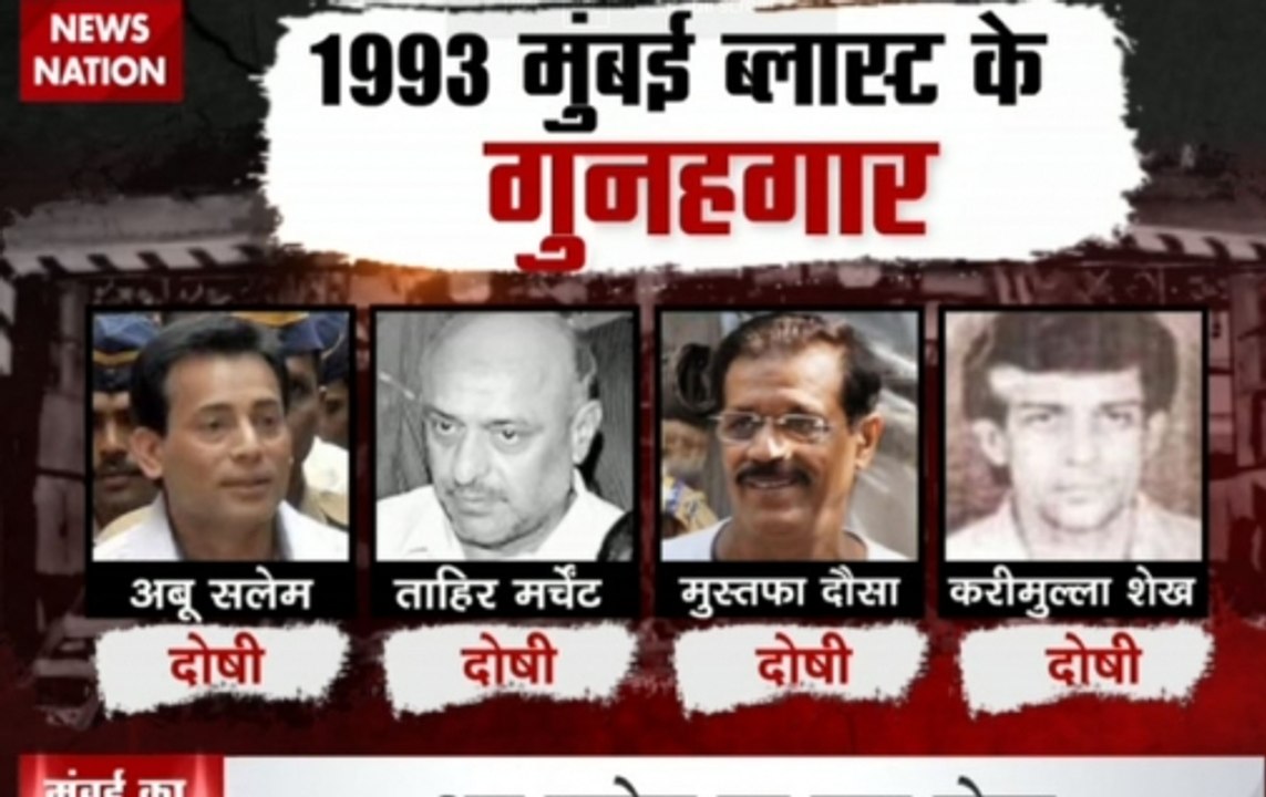 1993 Mumbai blasts case: TADA court to announce punishment to Abu Salem and 4 other