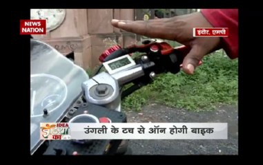 Idea india Ka: New innovation in bike,starts with finger touch sensor