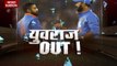 Stadium | India vs Australia ODI: Why Yuvraj Singh not in the 16-men squad?
