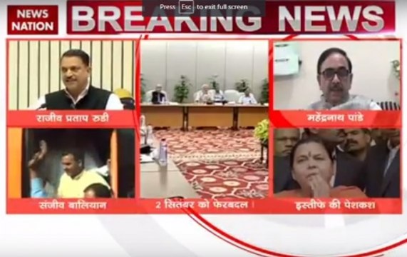 Modi Govt: Many Cabinet ministers resign ahead of Cabinet reshuffle