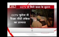 Gauri lankesh's murder: Police suspects person spotted in cctv footage