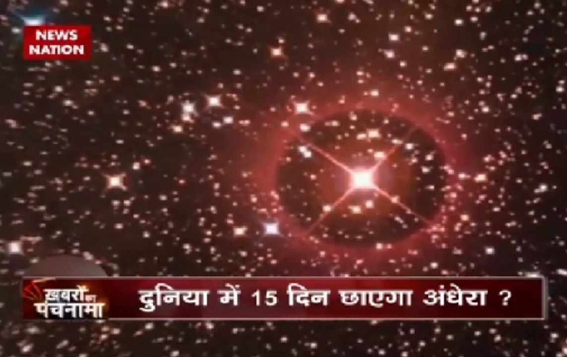 Khabron Ka Punchnama: Earth to plunge into darkness in this November?