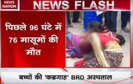 Uttar Pradesh: 76 deaths in last four days at BRD Hospital in Gorakhpur
