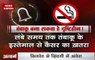 Alarm: Attention smokers! Tobacco not only causes cancer but blindness in humans as well