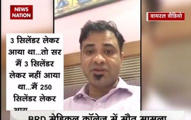 Gorakhpur children death: Doctor Kafil try to prove his innocence through viral video