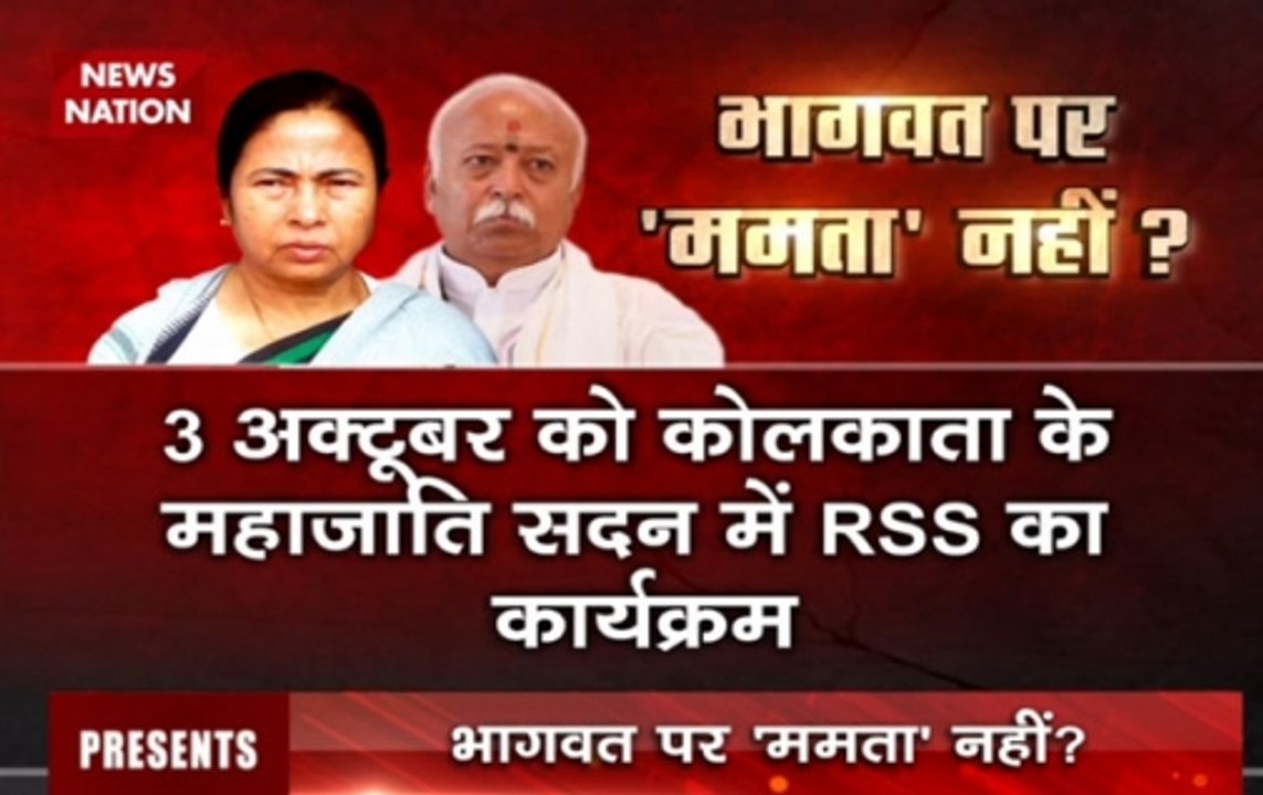 Nation View: Mamta Banerjee versus RSS Chief Mohan Bhagwat in West Bengal and much more under discussion