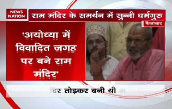 Ayodhya Dispute: Sunni cleric comes forward in support of Ram Temple