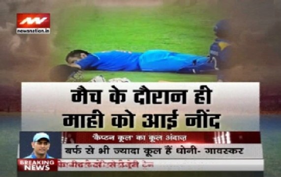 India vs Sri Lanka: Dhoni takes a power nap on ground of Pallekele, video goes viral
