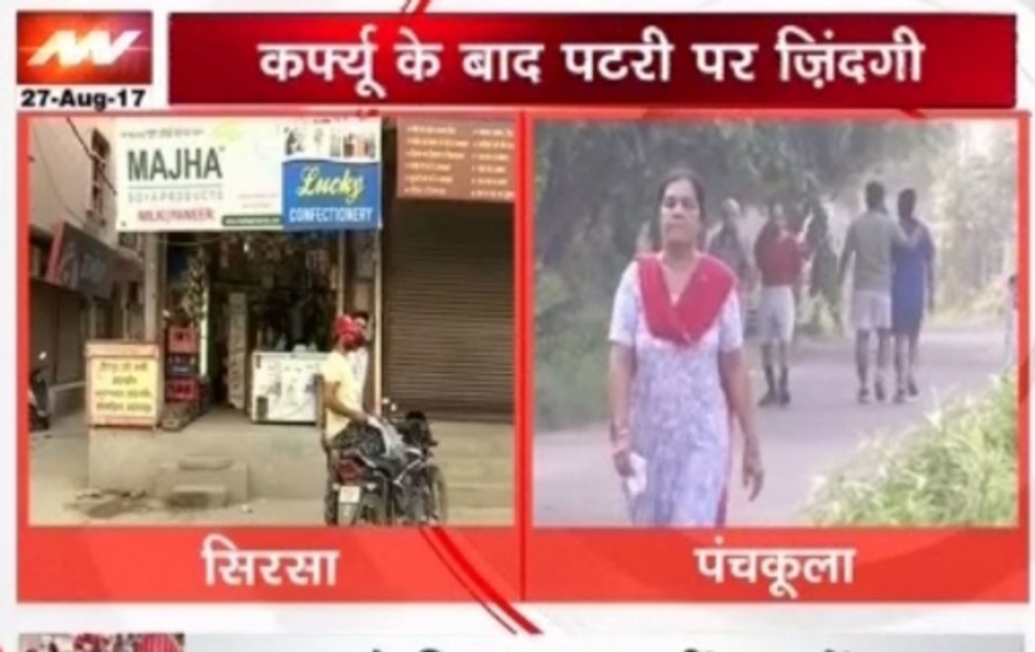 Ram Rahim Conviction: Curfew relaxes in Sirsa, Panchkula