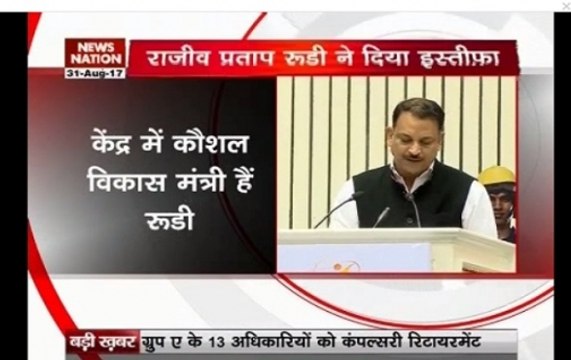 Modi cabinet reshuffle: Union Skill Development Minister Rudy resigns