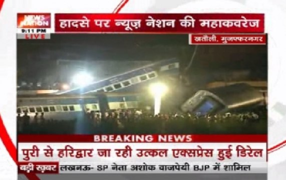 Utkal Express accident: Yogi Adityanath to reach Delhi on Saturday night