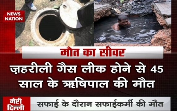 Delhi: Worker dies while cleaning sewer in Lok Nayak hospital , 3 others hospitalised