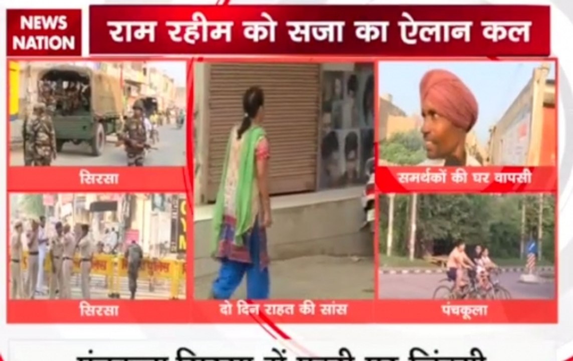 Ram Rahim Conviction: Security tightens ahead of Gurmeet Ram Rahim sentencing