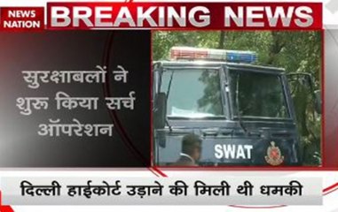 Search operation in Delhi High Court after after police receive bomb threat